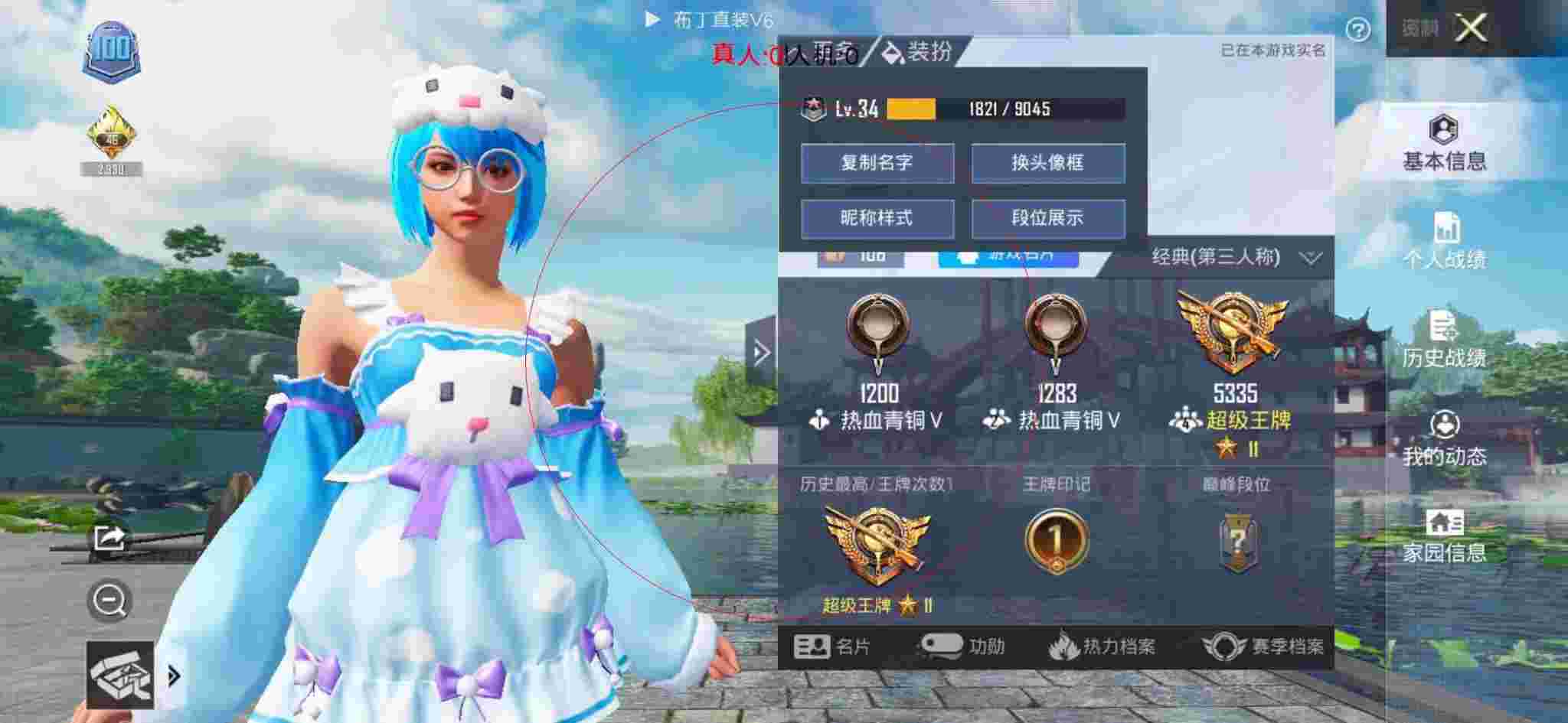 和平精英透视自瞄 - 和平精英挂件怎么装饰图片辅助预览图